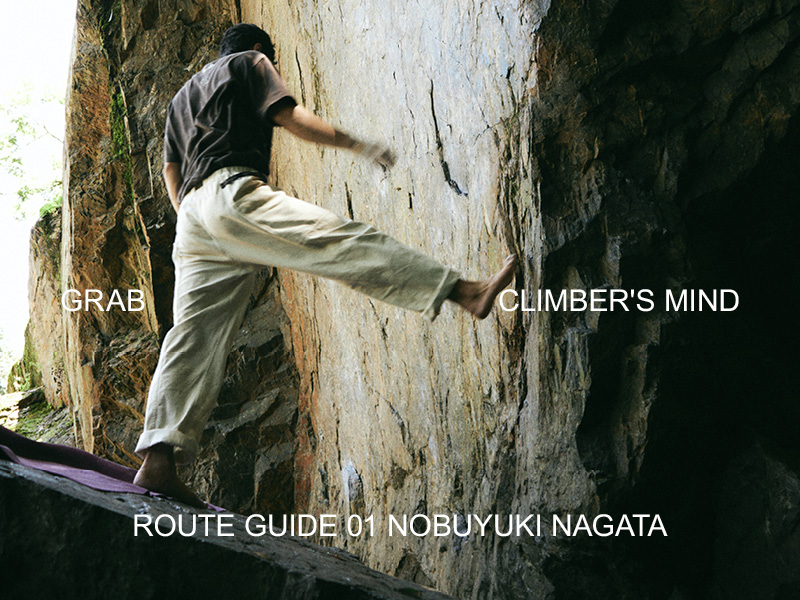 GRAB! CLIMBER'S MIND Vol.1 | GRAMICCI（グラミチ）OFFICIAL SITE