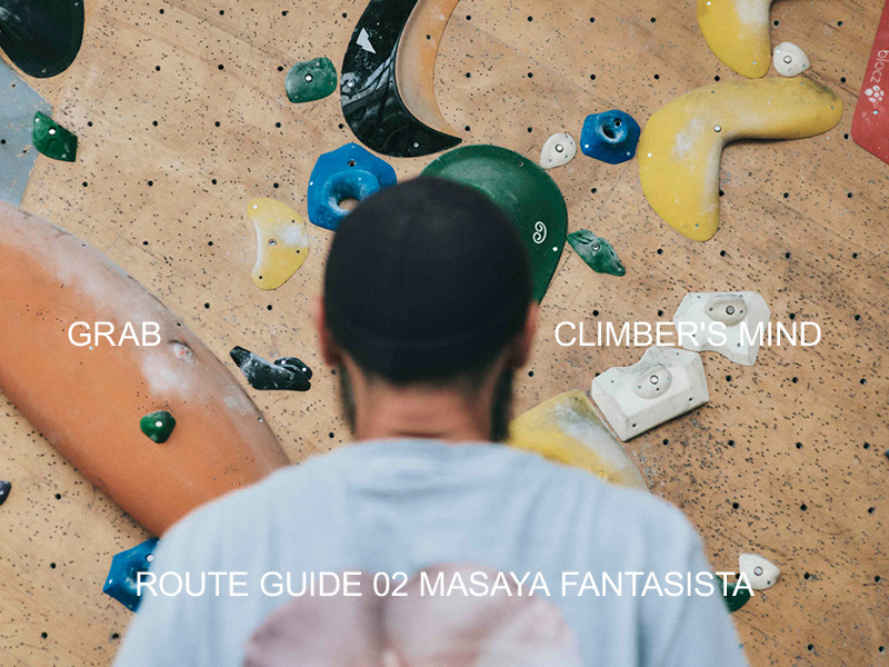 GRAB! CLIMBER'S MIND Vol.2 | GRAMICCI（グラミチ）OFFICIAL SITE