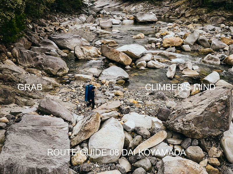 GRAB! CLIMBER'S MIND Vol.8 | GRAMICCI（グラミチ）OFFICIAL SITE