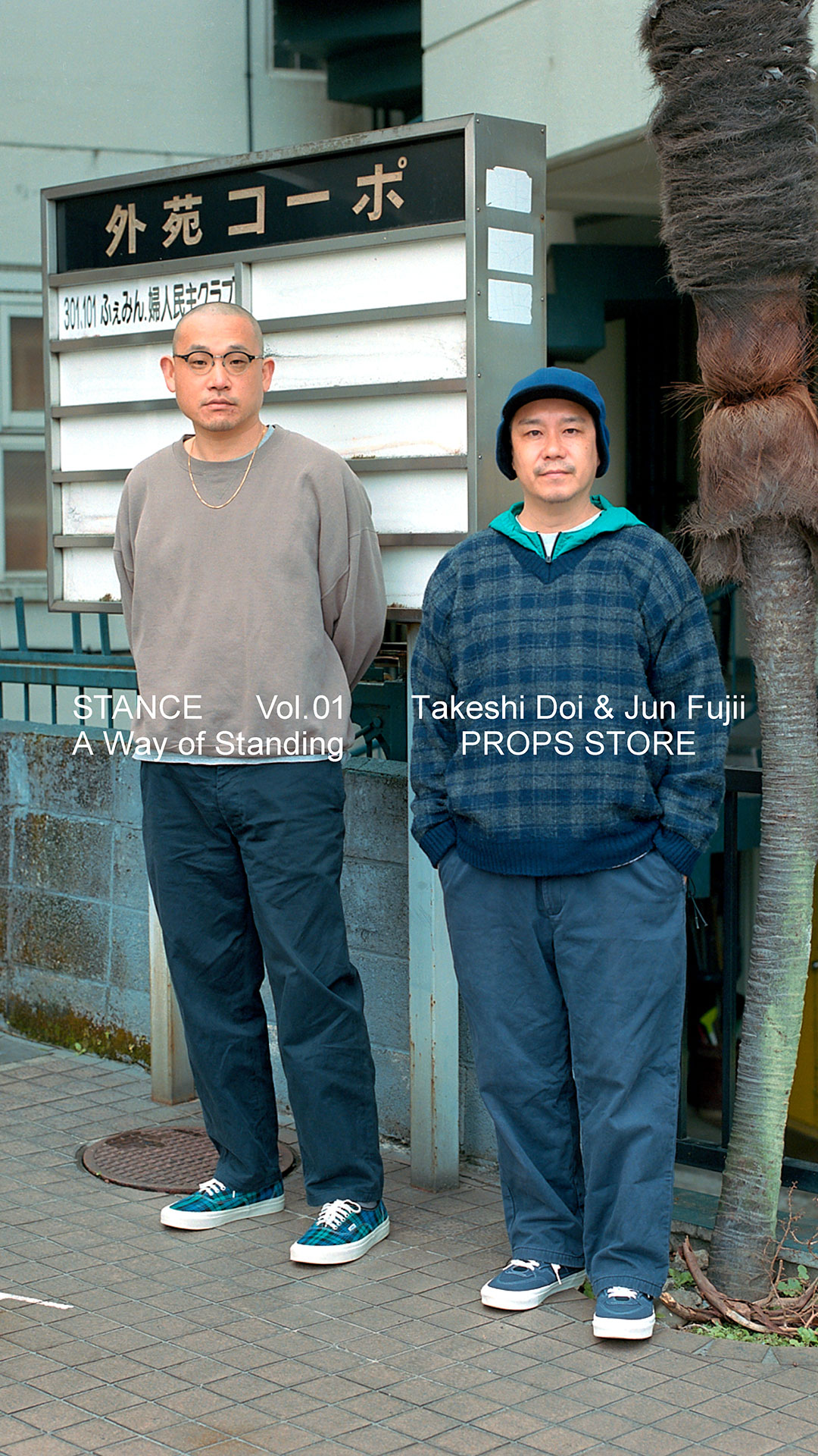 Stance Vol.1 PROPS STORE（Takeshi Doi & Jun Fujii） | GRAMICCI（グラミチ）OFFICIAL  SITE