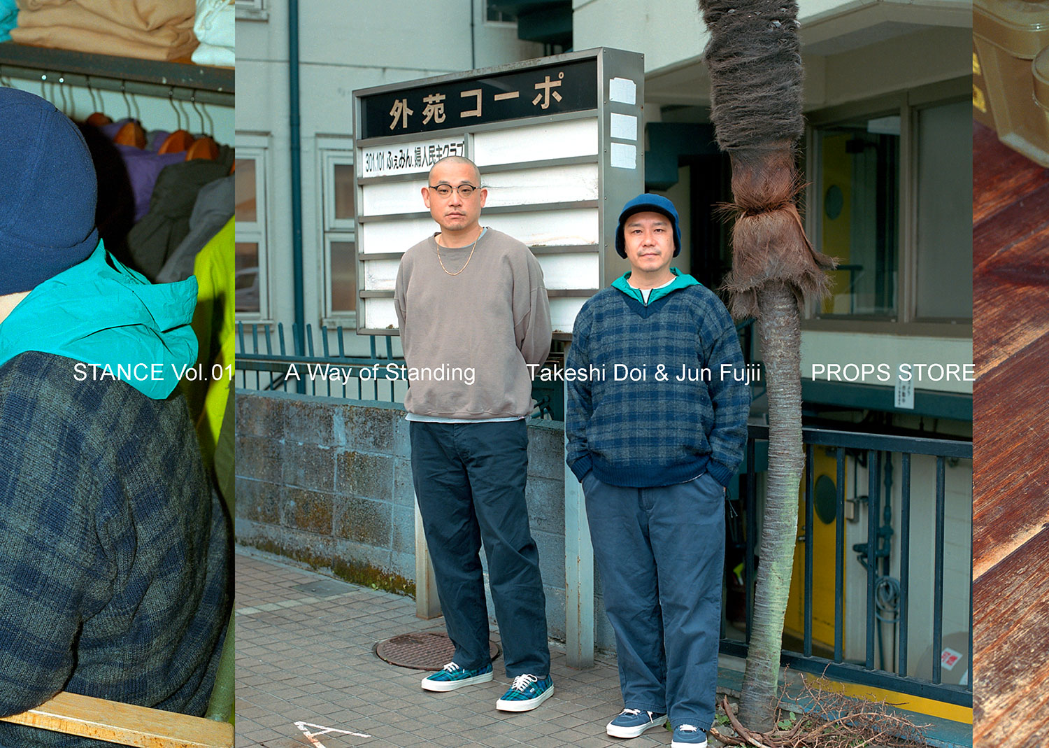 Stance Vol.1 PROPS STORE（Takeshi Doi & Jun Fujii） | GRAMICCI（グラミチ）OFFICIAL  SITE