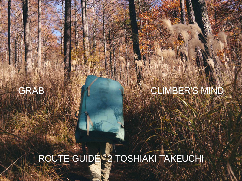GRAB! CLIMBER'S MIND Vol.12 | GRAMICCI（グラミチ）OFFICIAL SITE